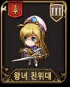 랑그릿사 모바일 크리스티안느 가이드 랑그릿사 모바일 크리스티안느 가이드