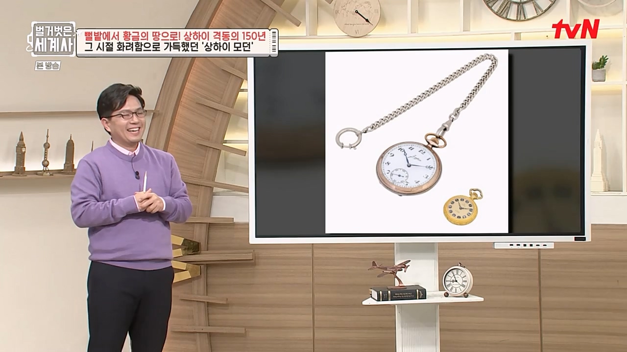 벌거벗은 세계사.E81.230111p-NEXT.mp4_20230206_205409.110.jpg