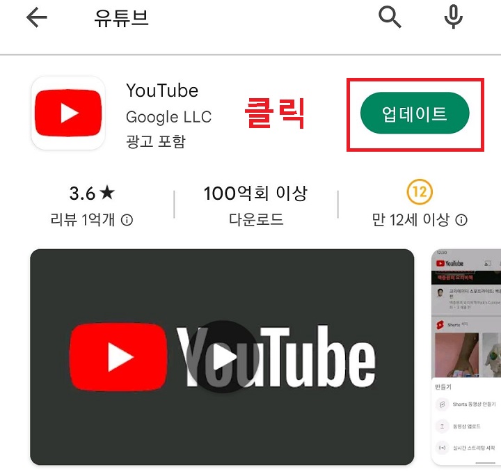 업데이트 버튼 클릭함