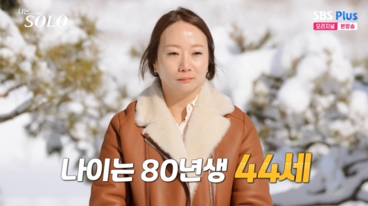 나는 솔로 14등석 조용함