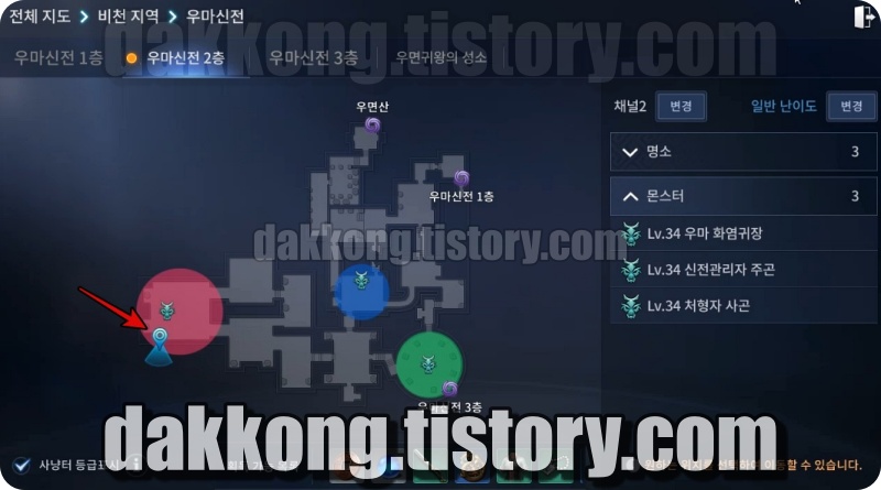 미르4 마물의 무공