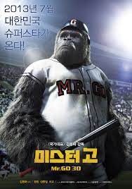  영화 미스터고의 대한 정보 및 줄거리 그리고 감상후기