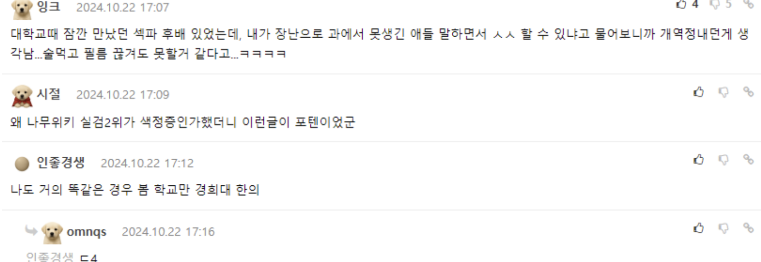 제 친구의 전 여친이 지독한 색정증 환자였습니다 6