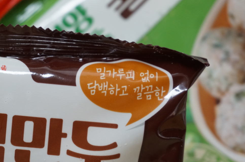 초간단 만둣국을 끓여보는 북촌손만두에서 6