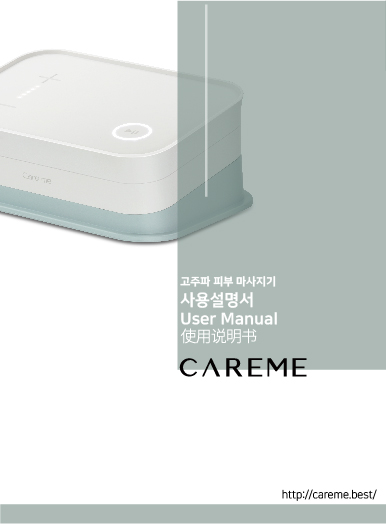 사용설명서
