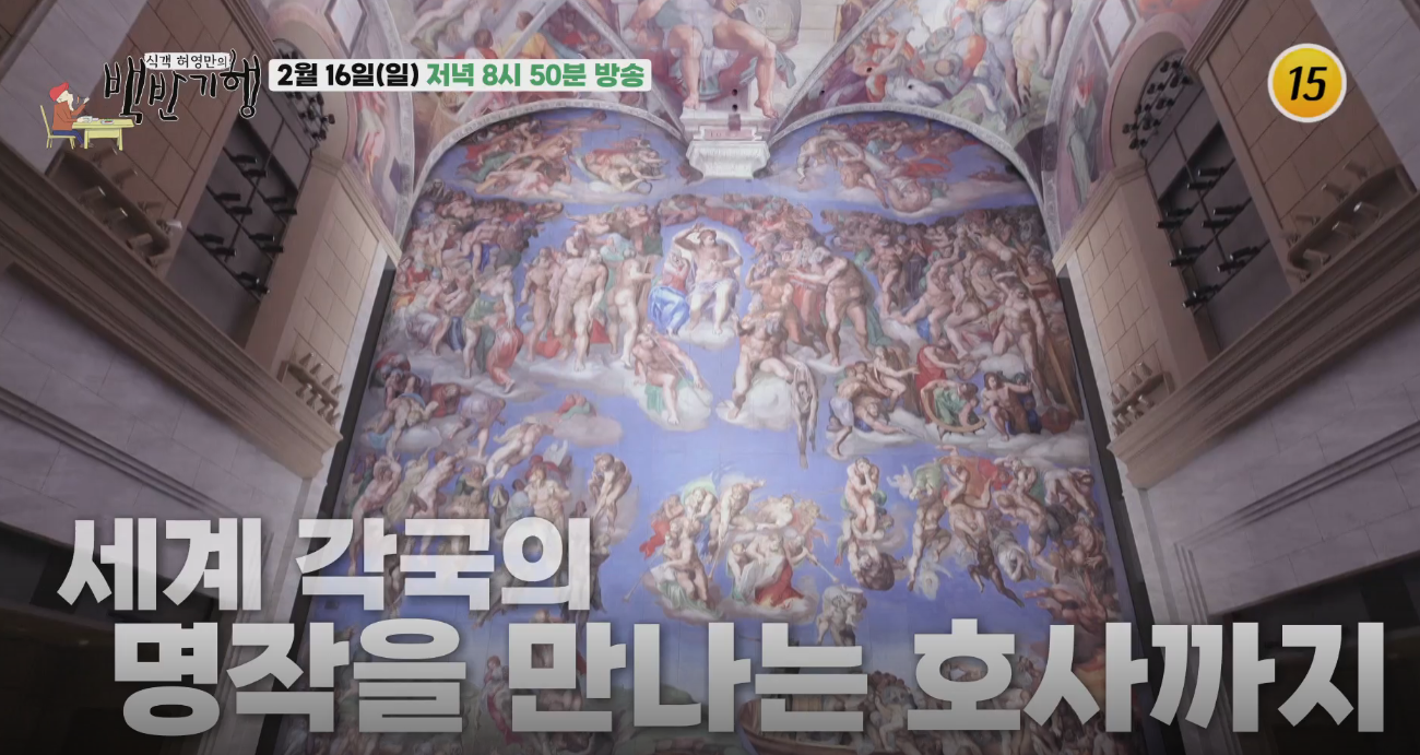 세계 각국의 명작을 만나는 호사까지.. 오츠카 국제미술관
