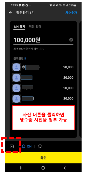 6.영수증_첨부하기