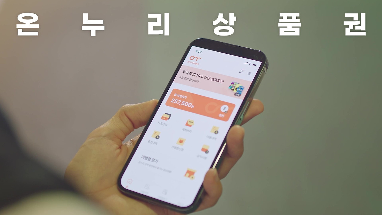 온누리 이미지