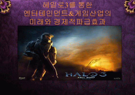 벤처 투자자가 바라본 방송산업의 게임산업 전망