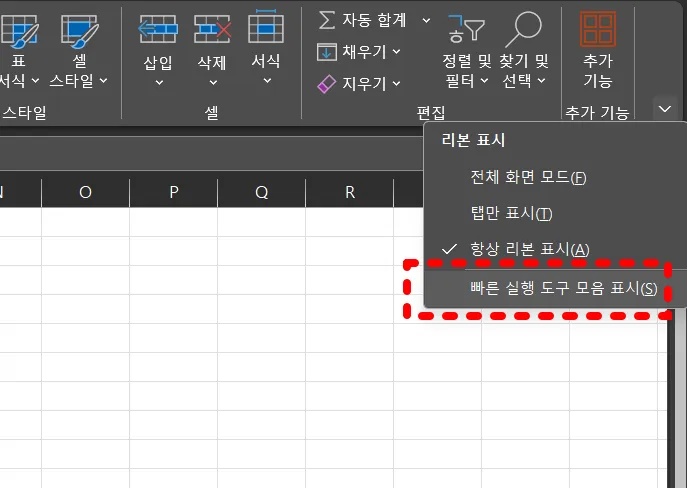 엑셀 셀 병합 단축키 예시5