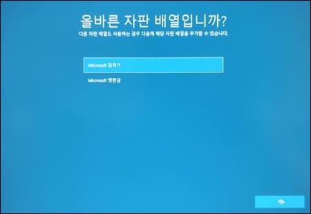 자판배열 설정