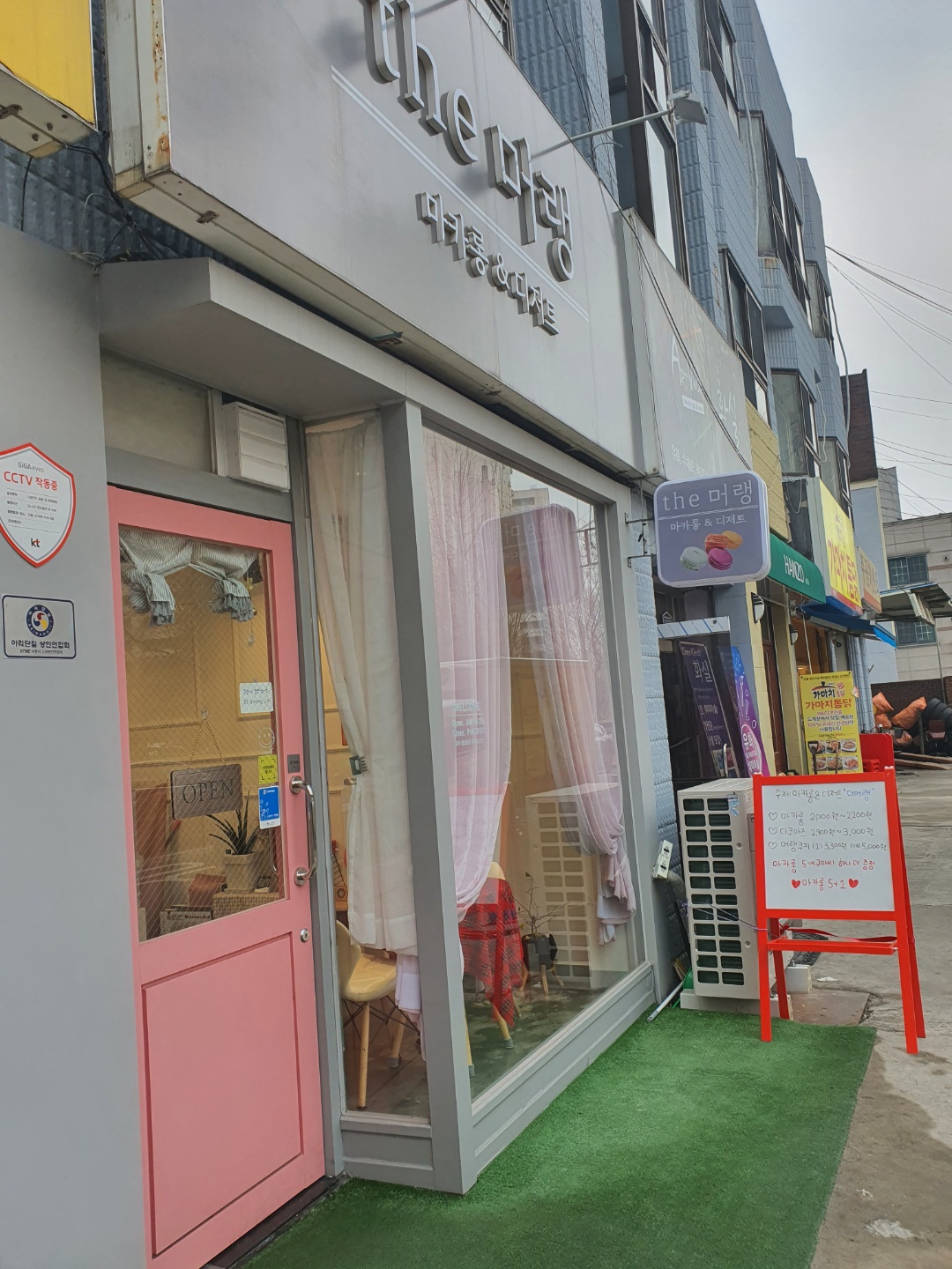  수원 마카롱 맛집 추천! 쫀득달콤 뚱카롱:)