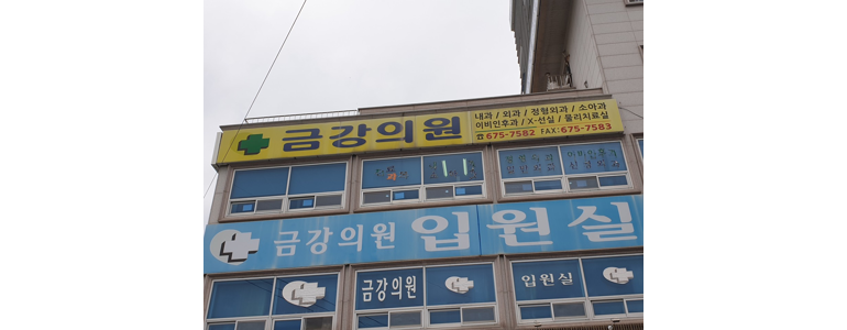 태안군 이비인후과