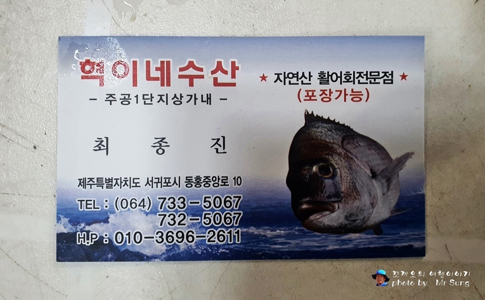 혁이네수산 이미지