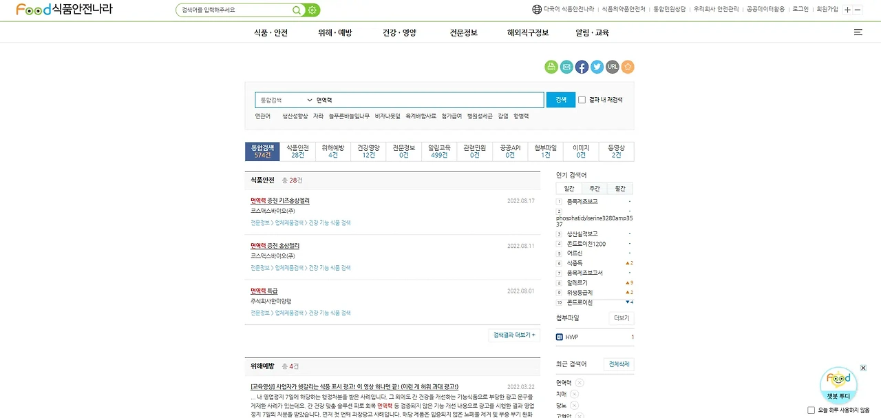 역력 높이는 식단과 일상 루틴, 건강 지키는 필수 팁
