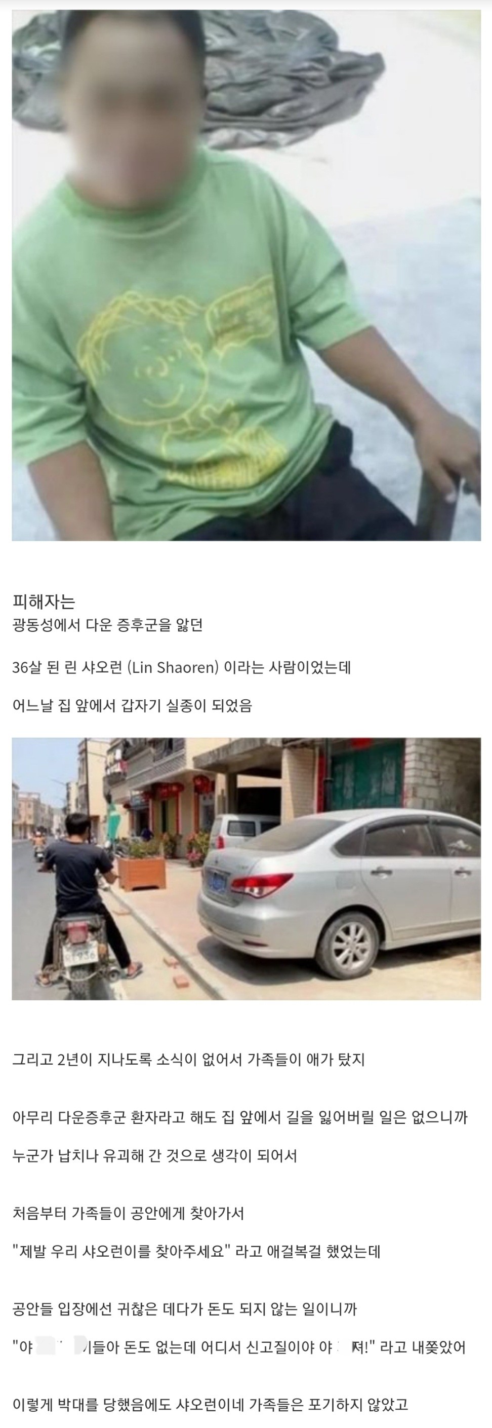 중국 근친 