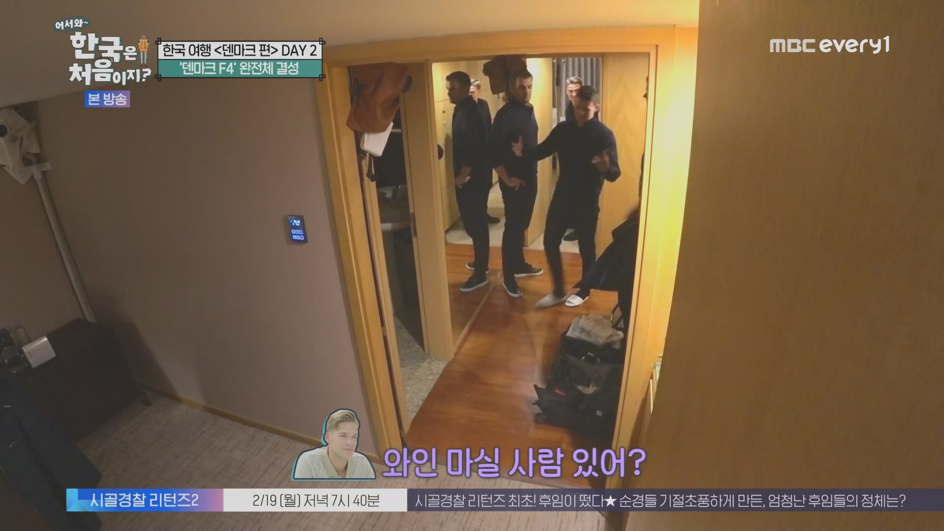 어서와~ 한국은 처음이지.E335.240215p.H264-F1RST.mp4_20240216_203842.800.jpg
