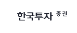  한국투자증권 발행어음, 장단점 및 금리