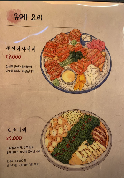 이자카야한텐 이미지