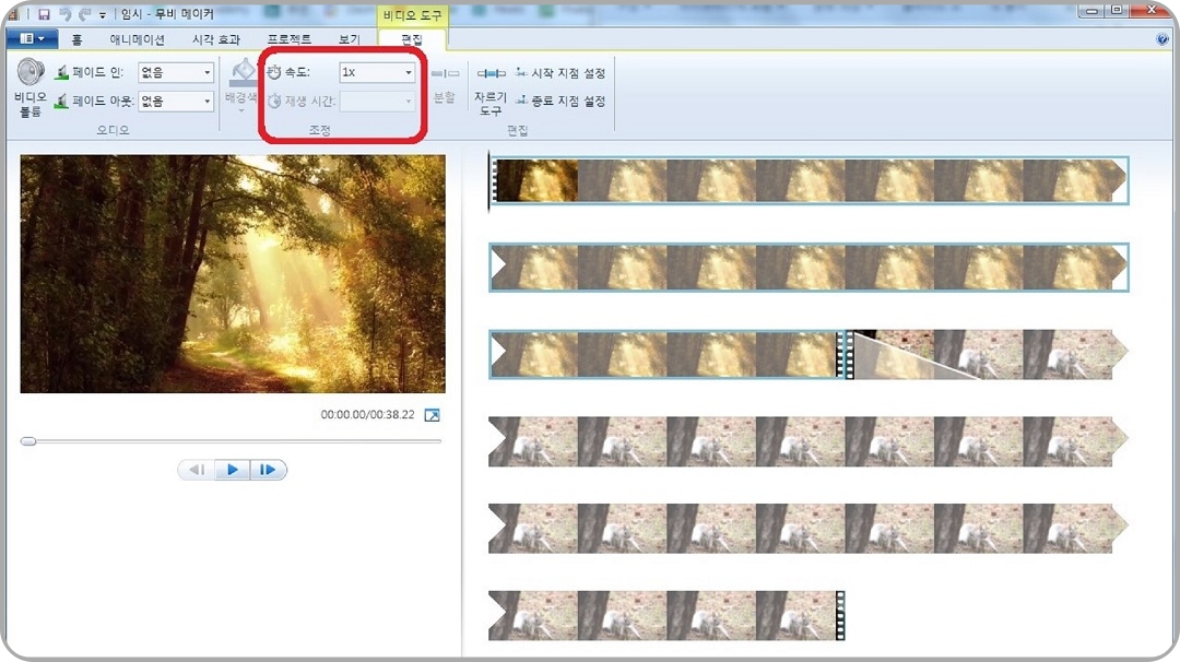비디오-속도-조절-기능