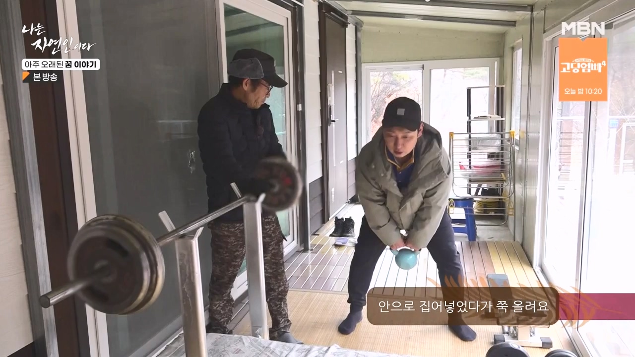 나는 자연인이다.E594.240222p-NEXT.mp4_20240222_195339.584.jpg