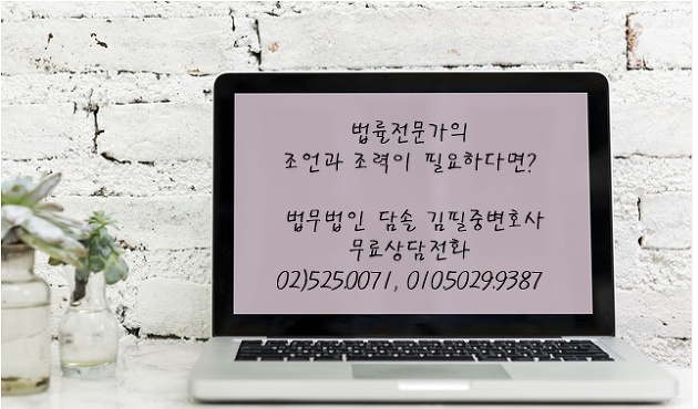  물품대금 청구 소송(연대청구), 민사소송 승소사례를 소개합니다.-민사소송 김필중 변호사