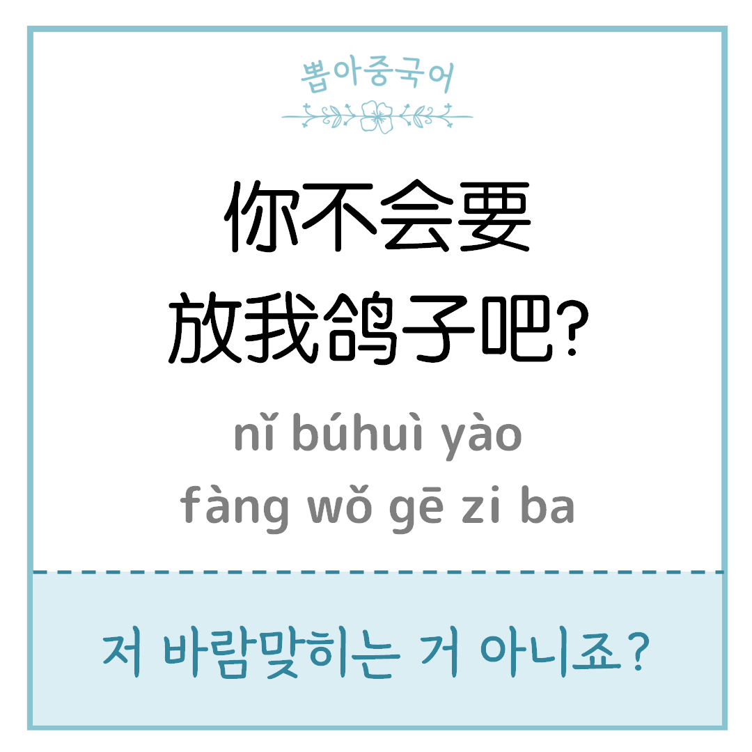 중국어 한마디