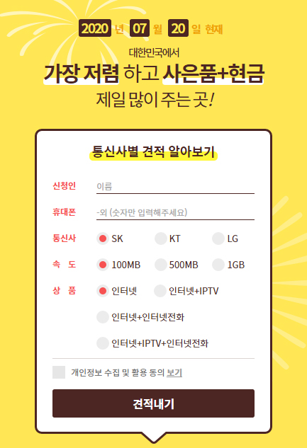  인터넷변경현금지급 사은품많이주는곳