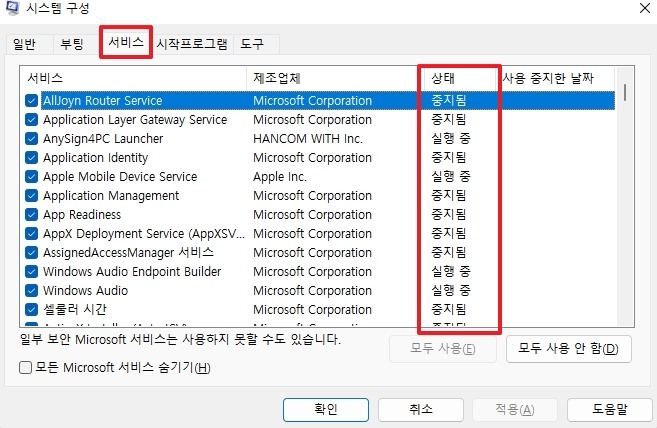 윈도우서비스창
