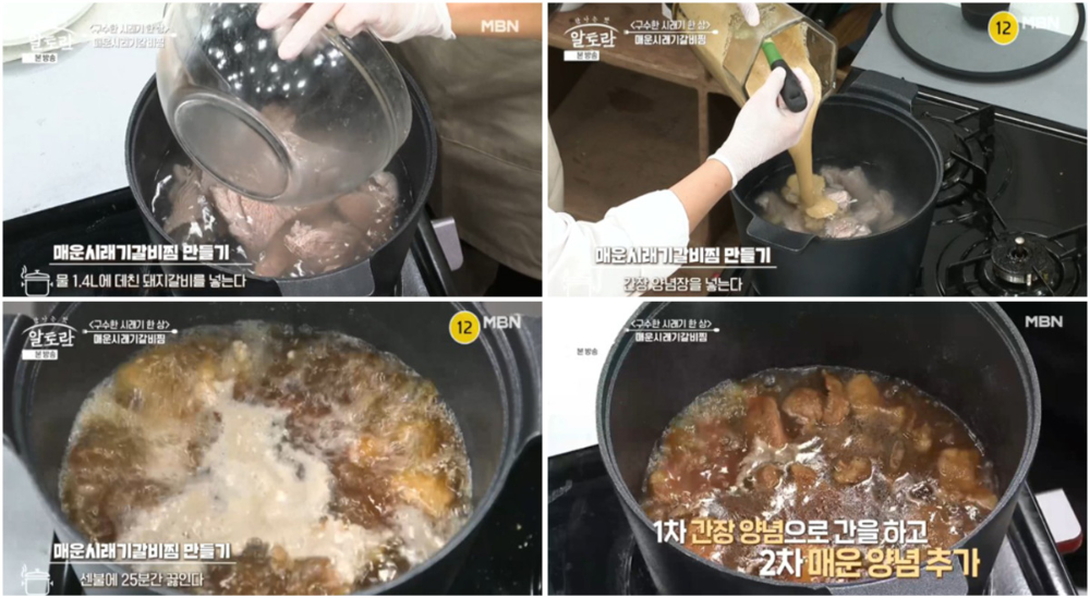 양념장 만들기