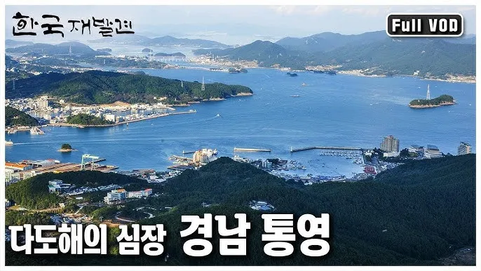 통영 연대도 만지도 당일치기 여행_6