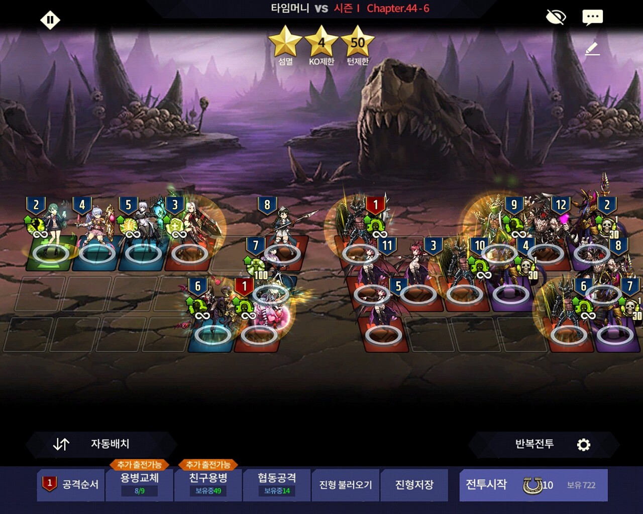  브라운더스트 - 턴제 RPG 뉴비절단기! 시즌1 44-6 3별 공략