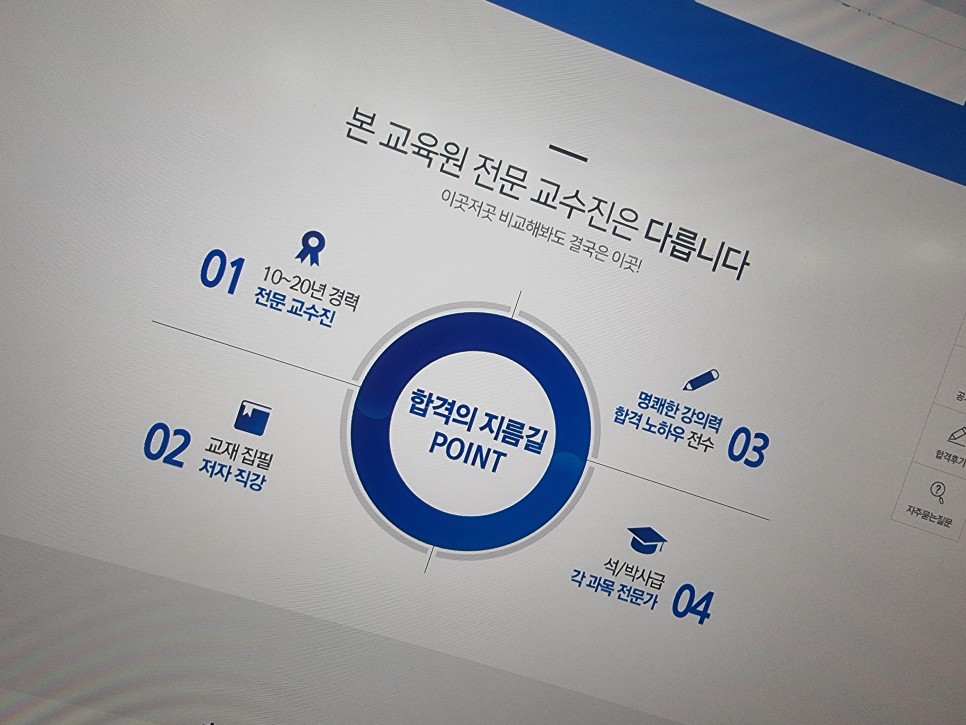 순서는 이렇게! 빅 데이터 전문가 자격 공부 2