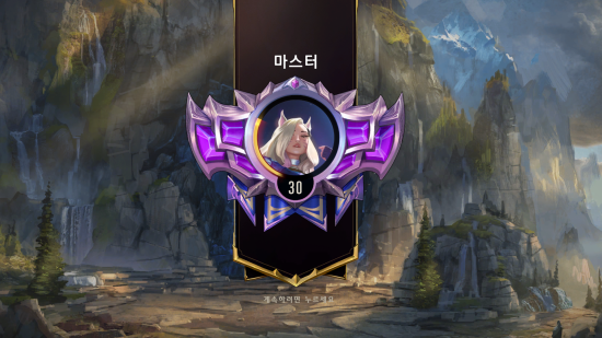  4.14 첫 마스터 티어 등극