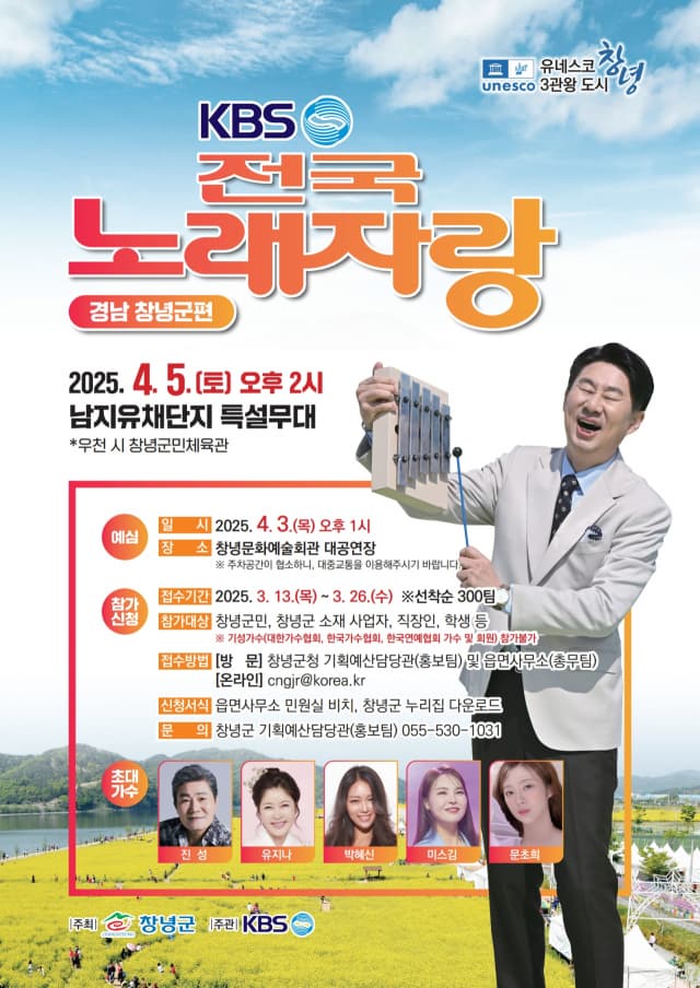 창녕 낙동강 유채꽃축제 ❘ 국내 최대 유채꽃밭! 일정, 명소, 즐길 거리, 꿀팁 총정리