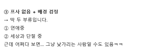 카톡 프로필로 사람 파악하는 법 5