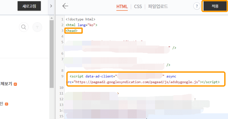 티스토리-스킨편집-html-화면