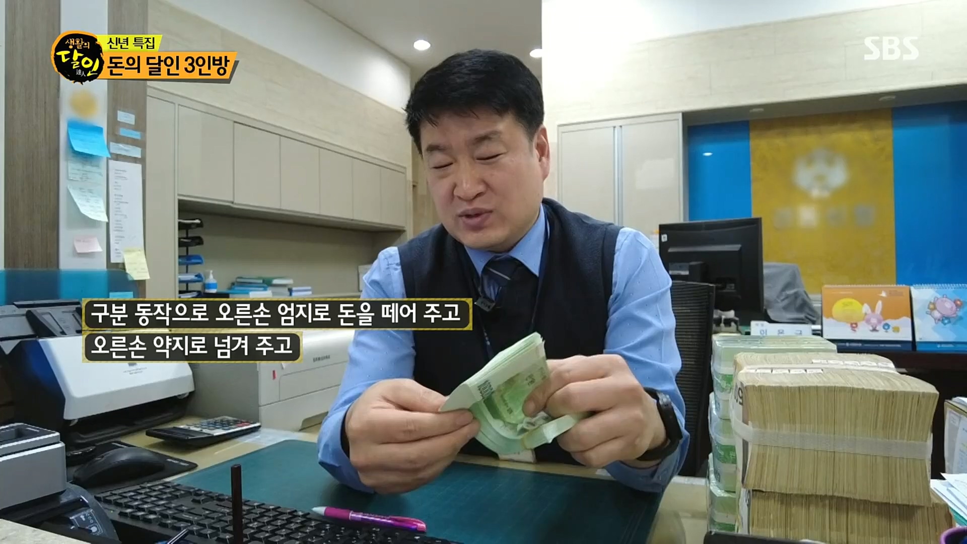 생활의 달인.E871.230102p.H264-F1RST.mp4_20230103_193713.667.jpg