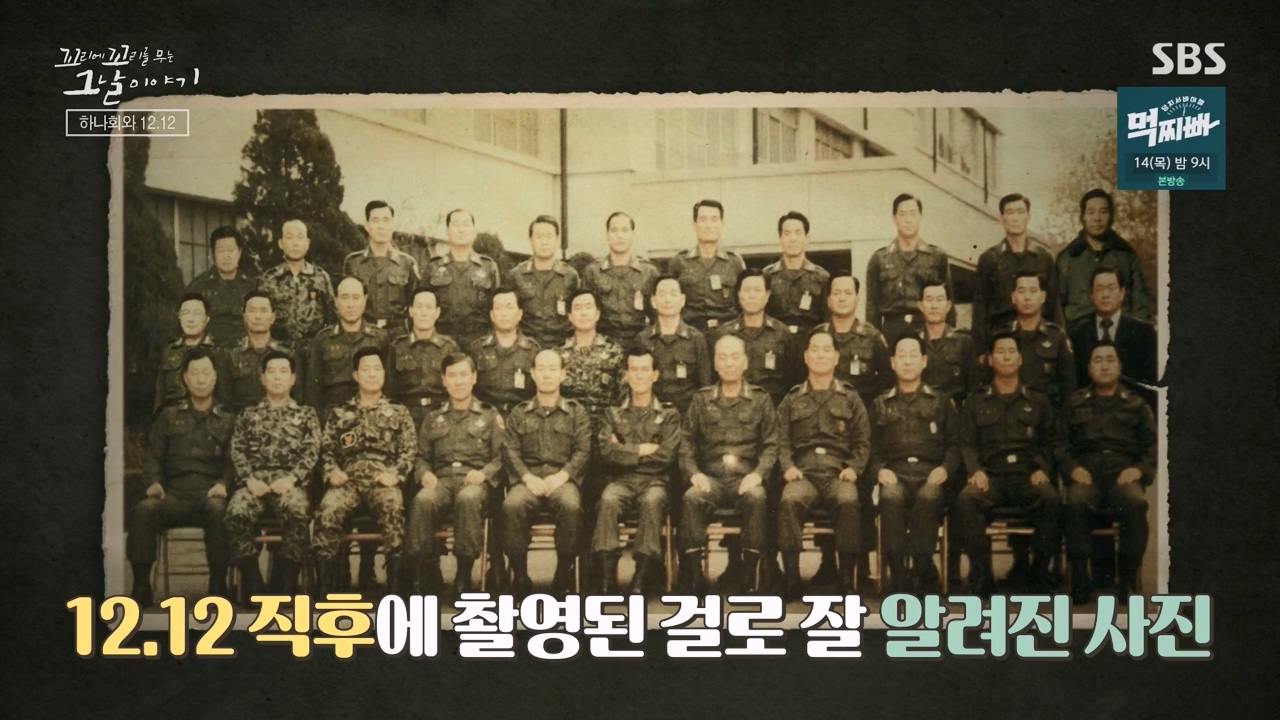 꼬리에 꼬리를 무는 그날 이야기.E118.240308p-NEXT.mp4_20240310_142224.392.jpg
