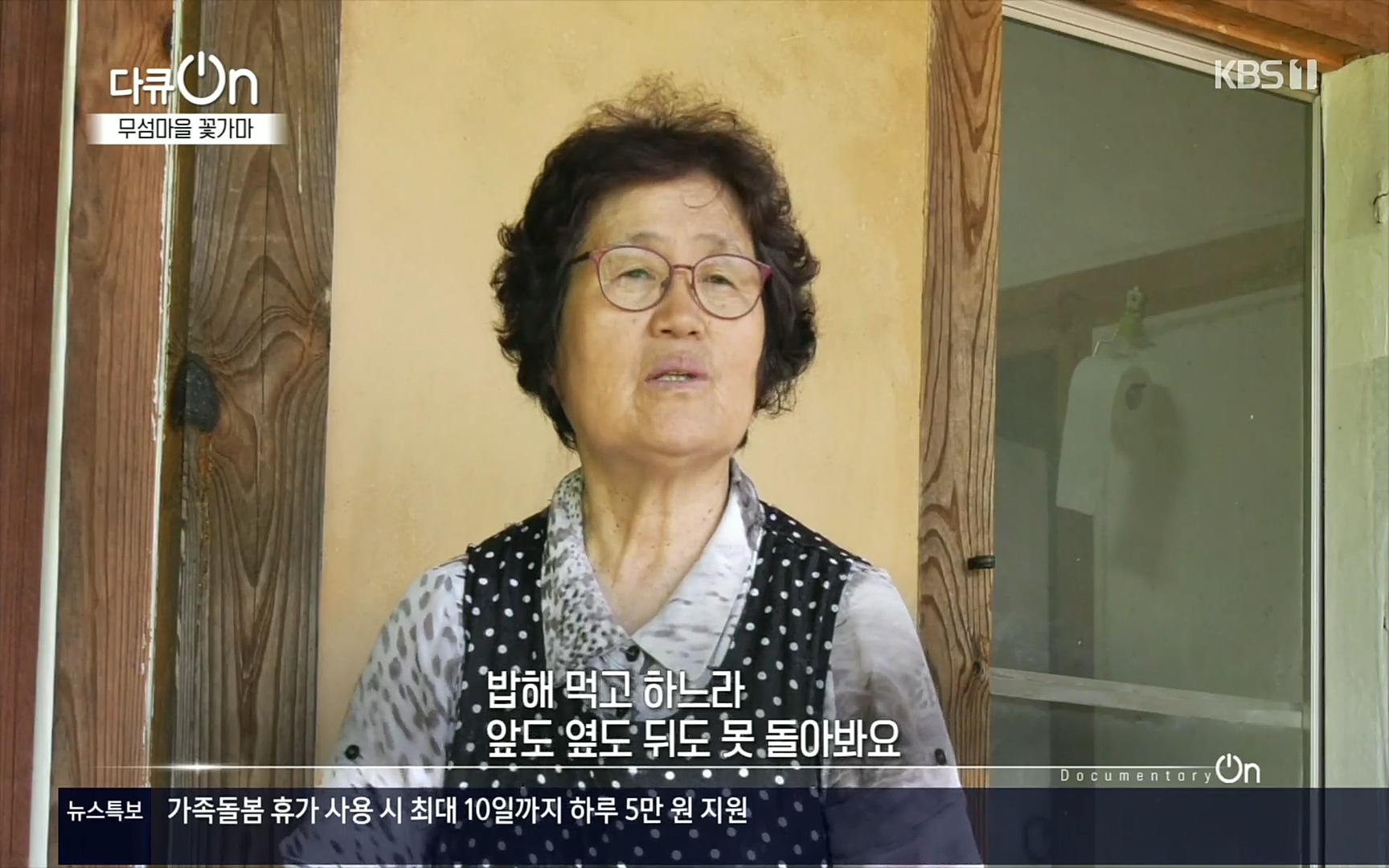 다큐 On.E156.220909p.H264-F1RST.mp4_20220910_191040.435.jpg