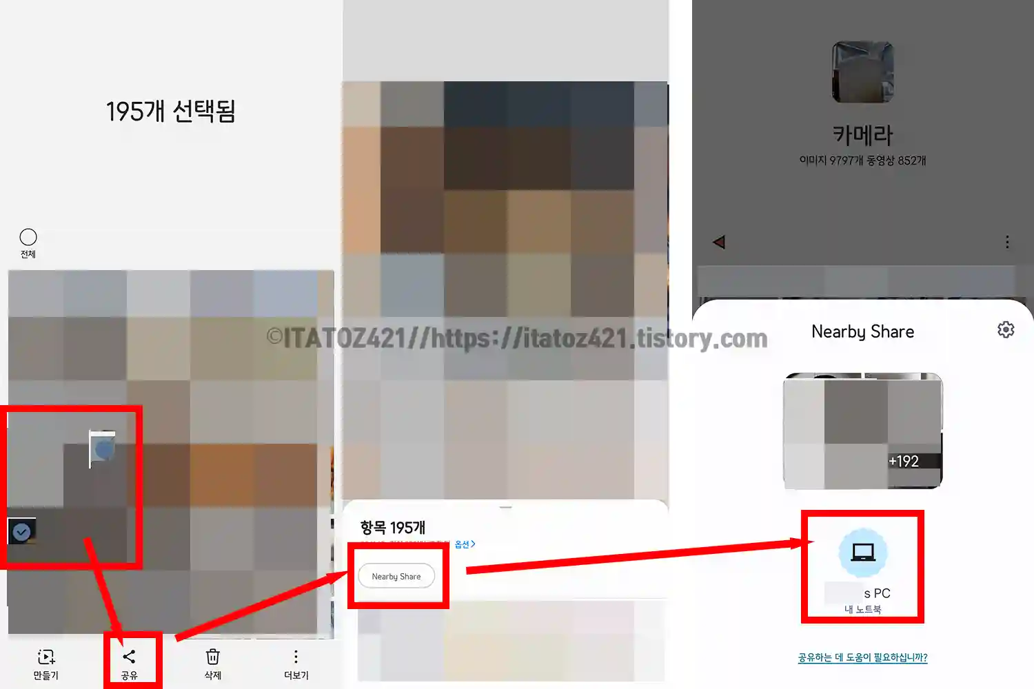 삼성 안드로이드 갤럭시 휴대폰 파일 니어바이쉐어