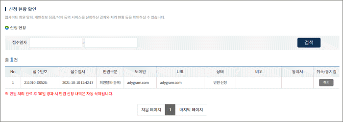 신청 현황보기