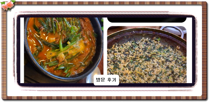 미식전파사 흑염소 요리 14회