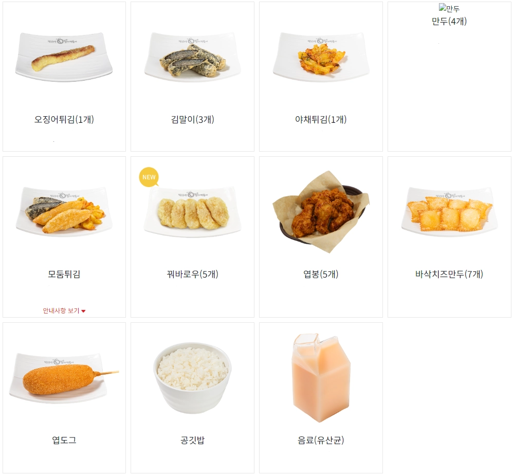 엽기떡볶이-메뉴-가격
