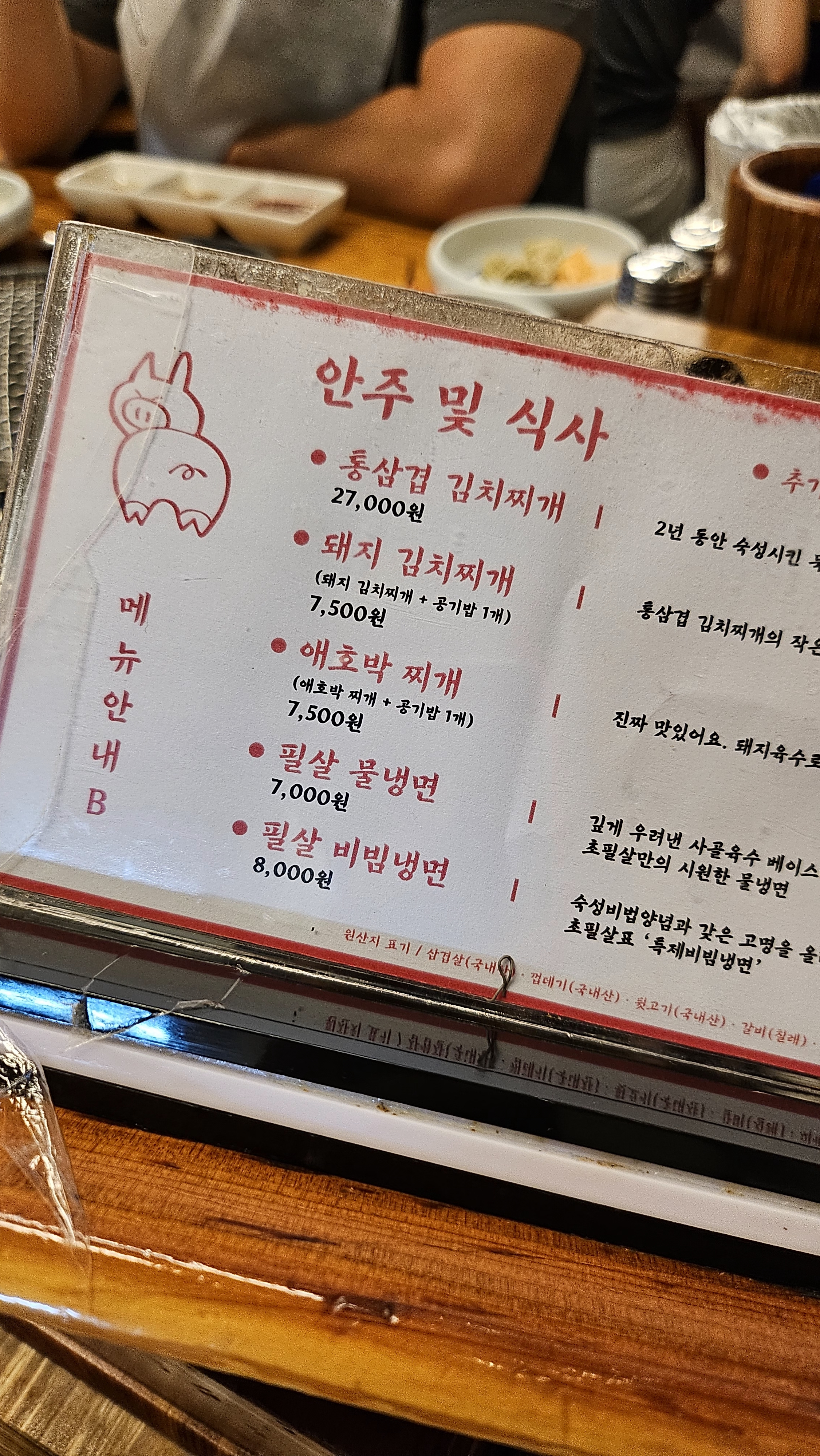 부산-껍데기-맛집
