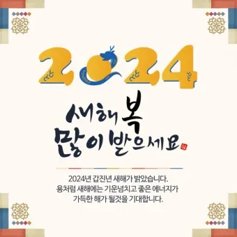 2025년 뱀띠 해 운세 이미지 인사말 나이_6