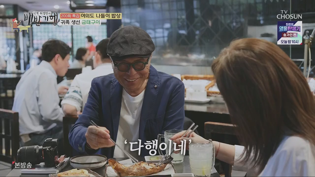 식객 허영만의 백반기행.E200.230513p.H264-F1RST.mp4_20230513_162706.081.jpg