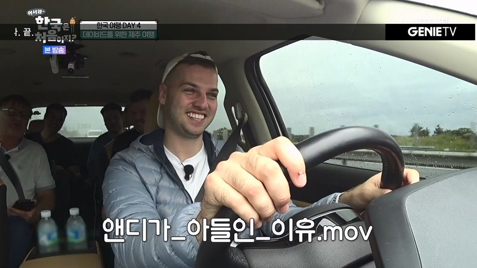 어서와 한국은 처음이지.E271.230713p.WANNA.mp4_20230714_212523.757.jpg