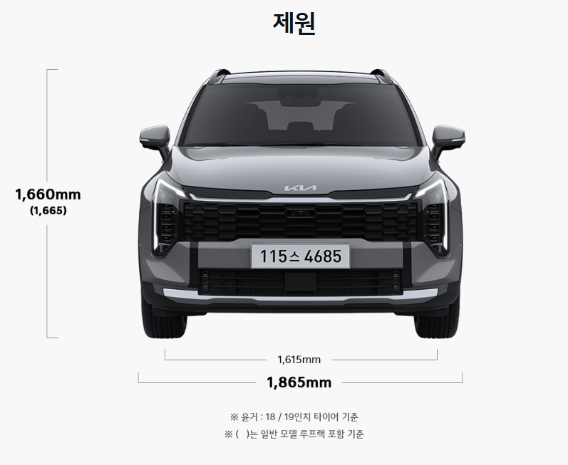 2025 스포티지 모의견적 중고시세 가격 하이브리드