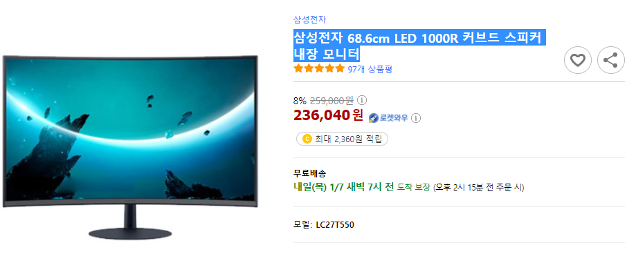  삼성 모니터 삼성전자 68.6cm (27인치) LED 1000R 커브드 스피커 내장 모니터  LC27T550FDKXKR 본격 내돈 내산 리뷰!! 들어 갑니다!! 이 가격이면 삼성 사지!!